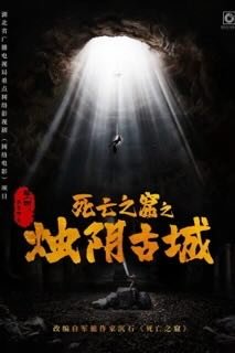 Страж Чжу Иня