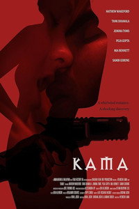 Кама