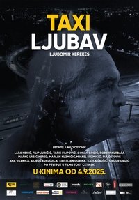 Такси любви